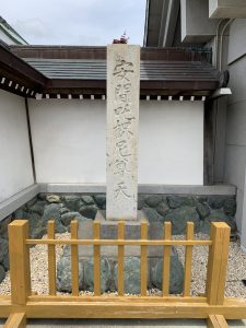 山門手前の左脇には「安間吒枳尼尊天」として、仏教系稲荷の名称が彫られた石塔が立つ。